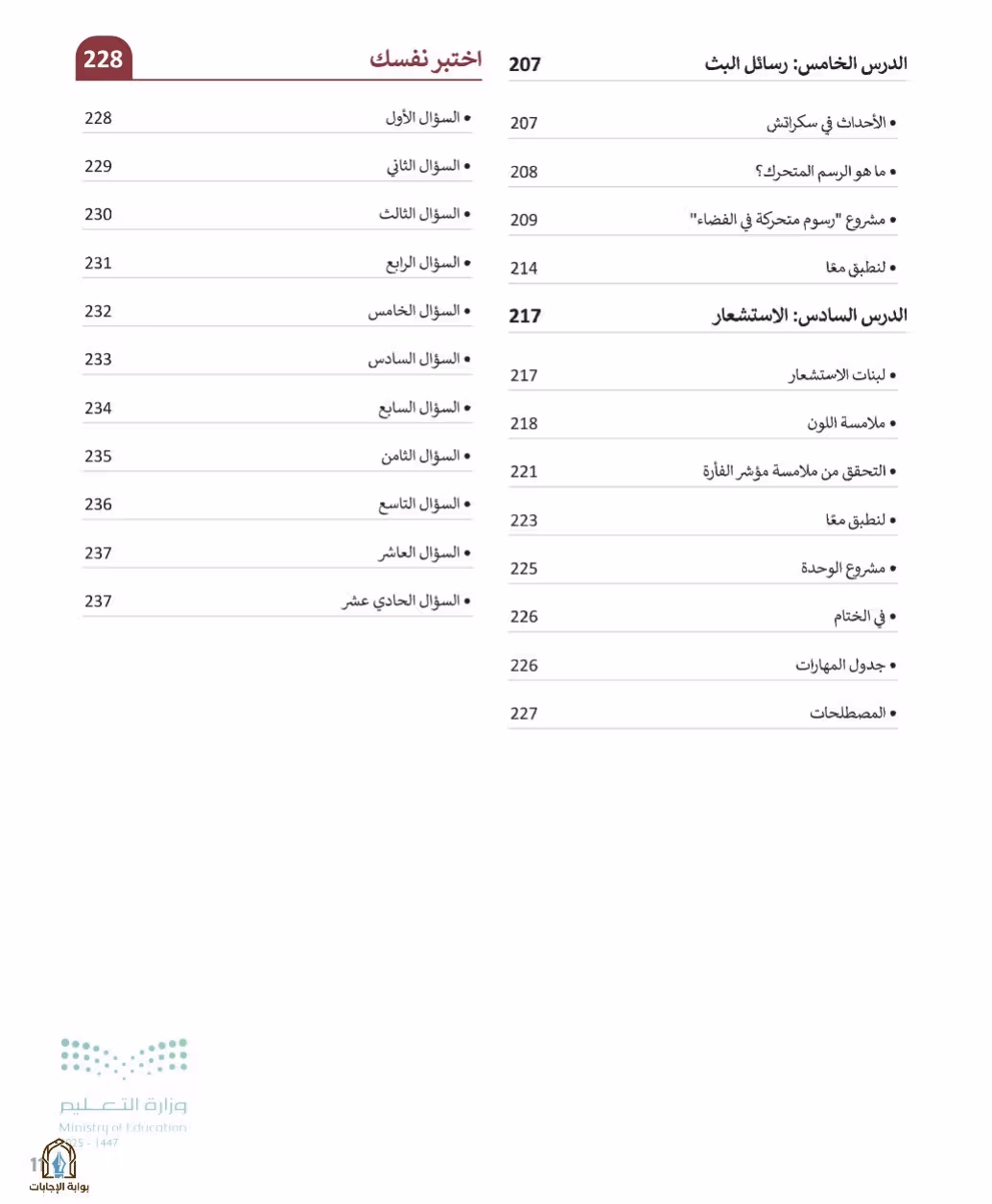 صفحة 13