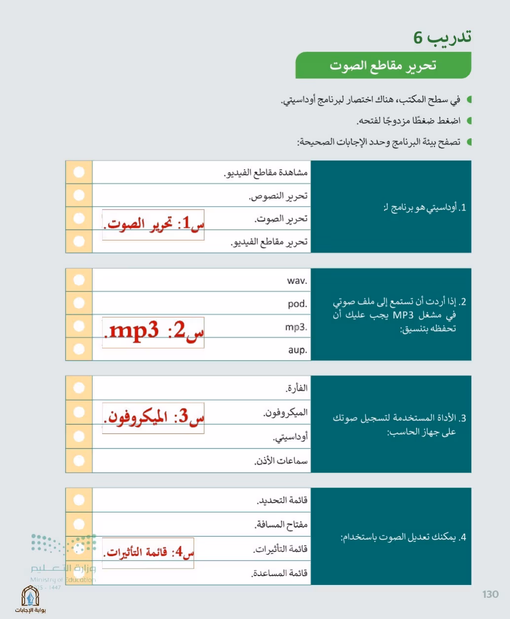 صفحة 132
