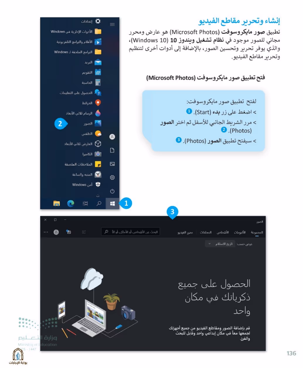 صفحة 138