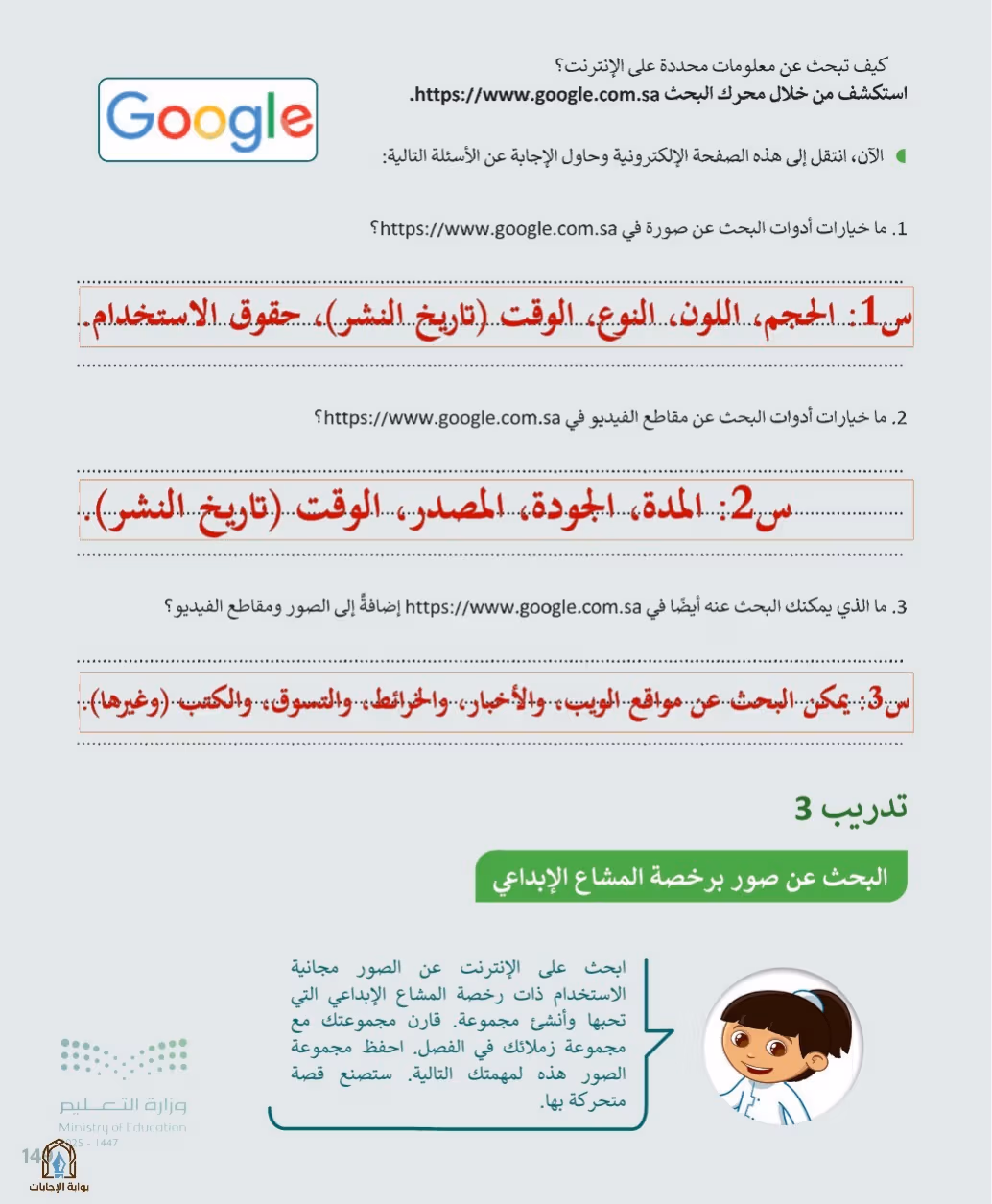 صفحة 151