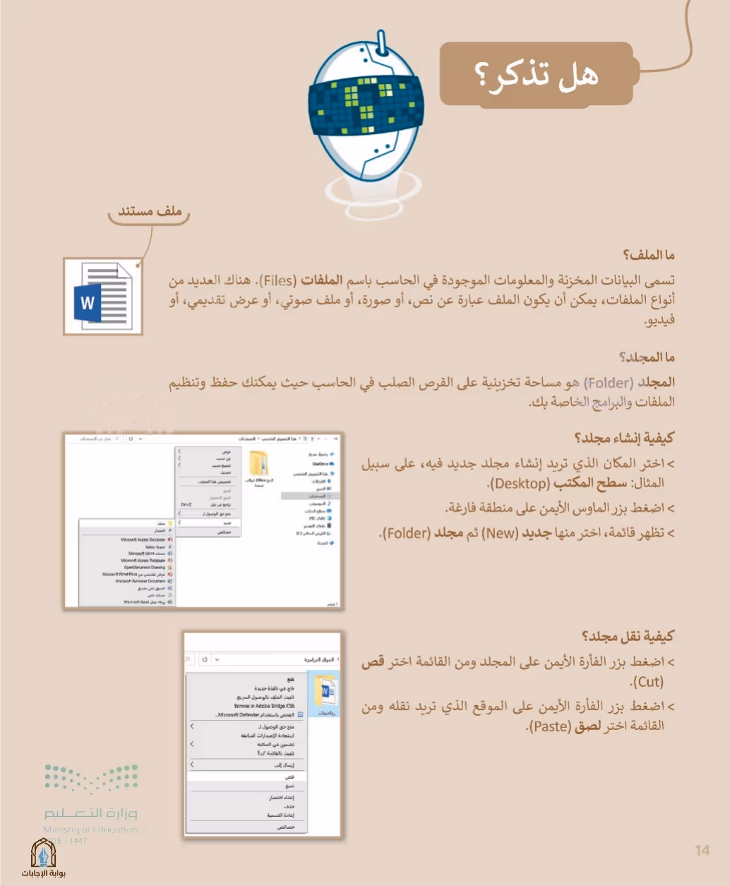 صفحة 16