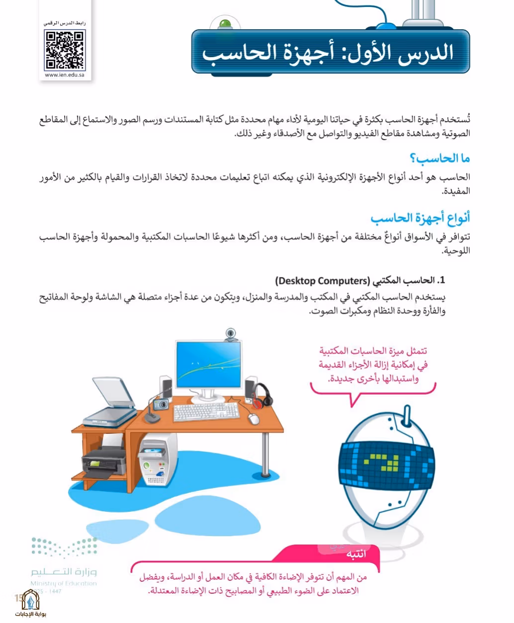 صفحة 17