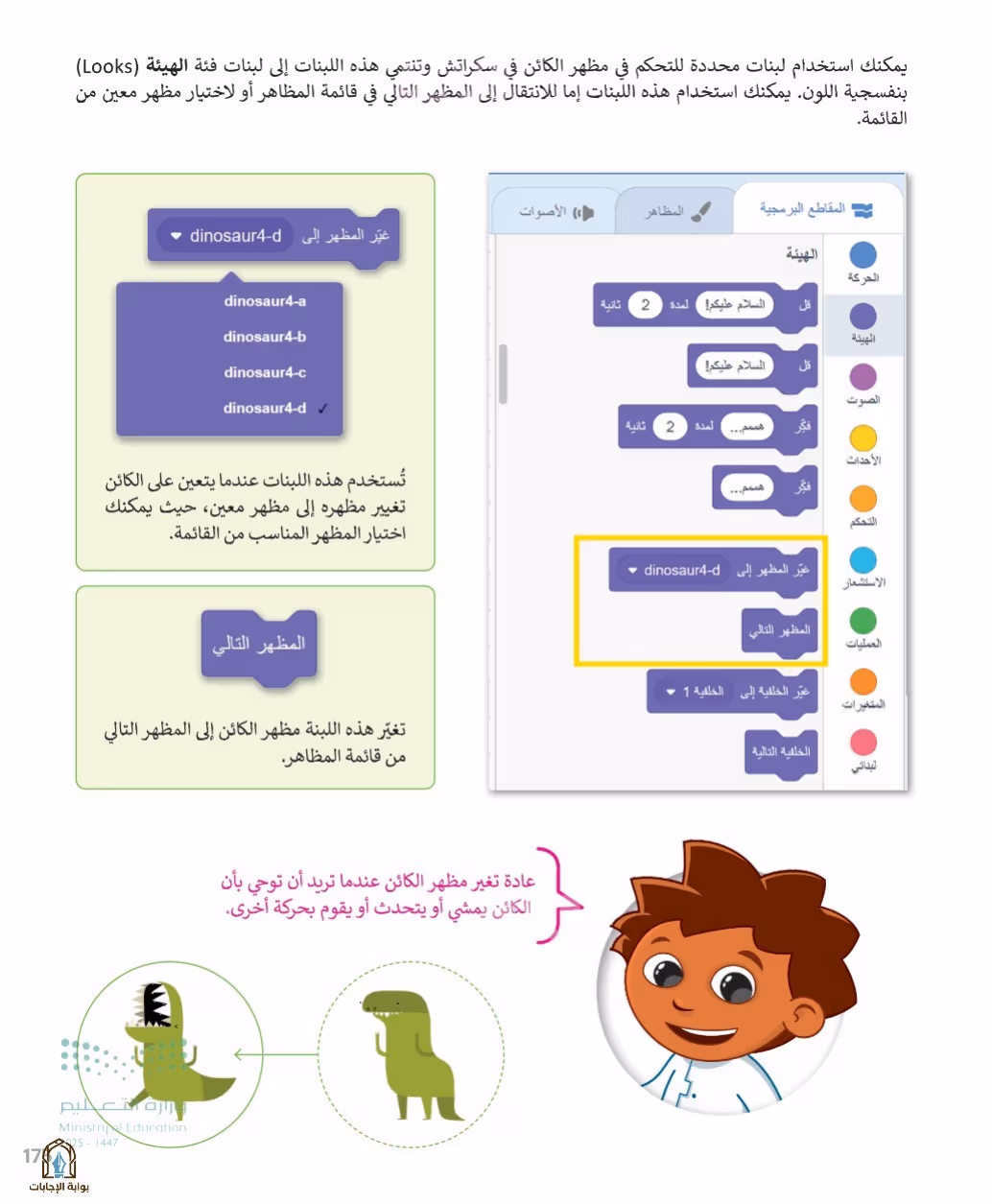 صفحة 177
