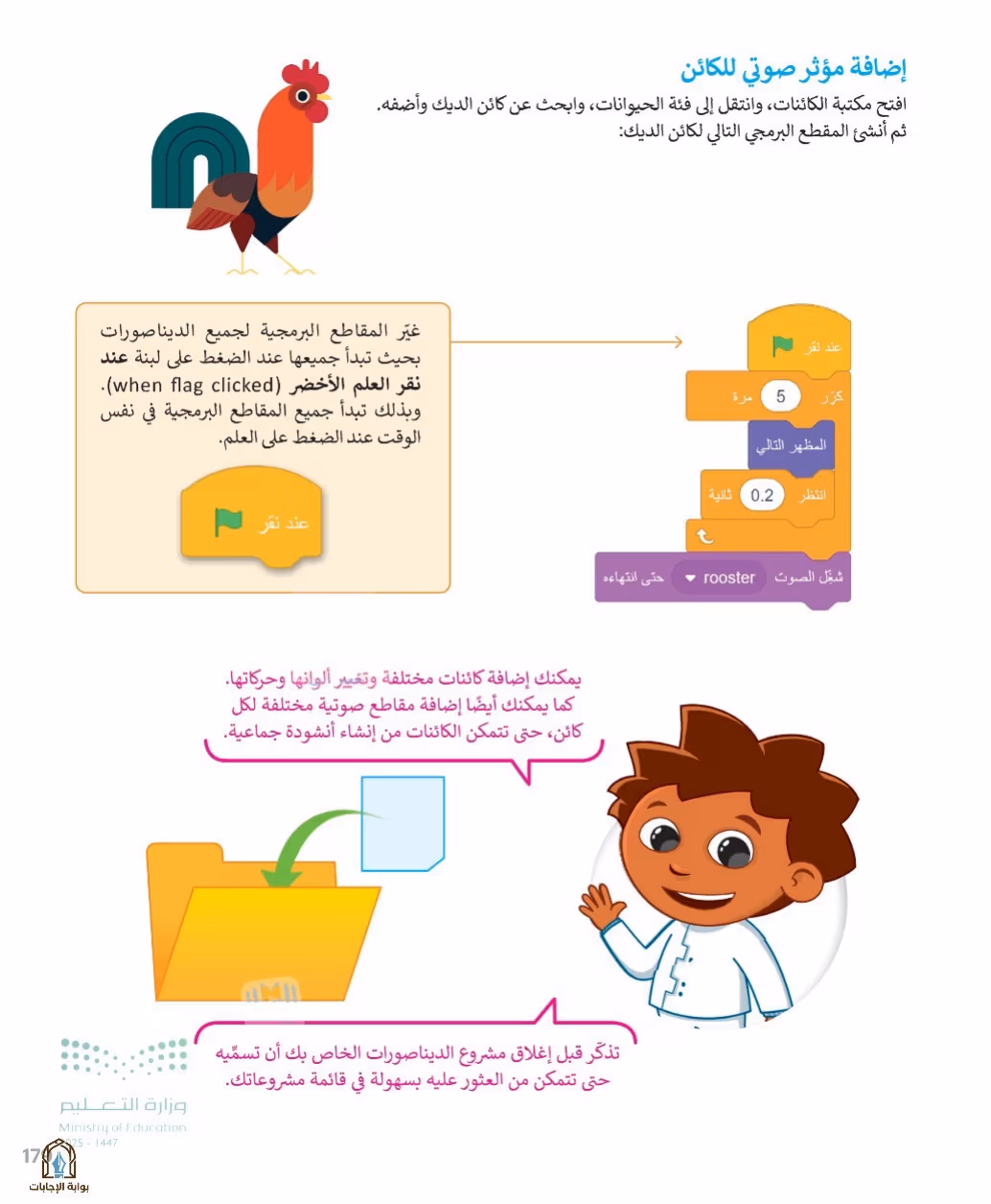 صفحة 181