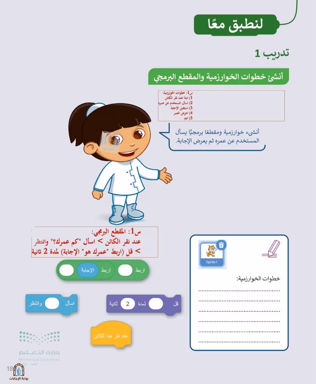 صفحة 191
