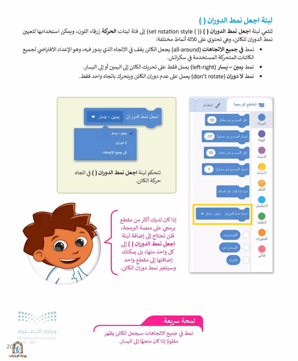 صفحة 203