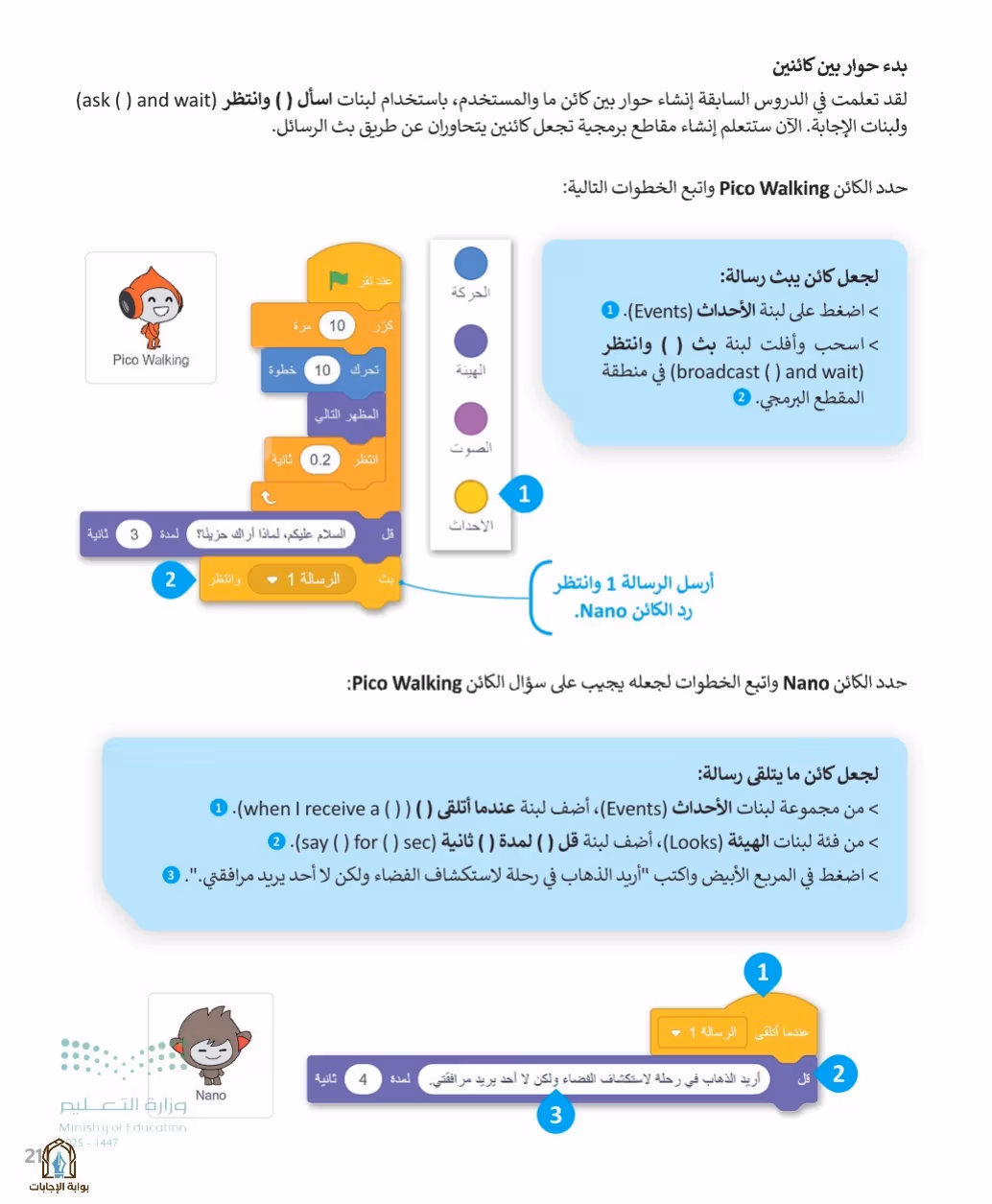 صفحة 213