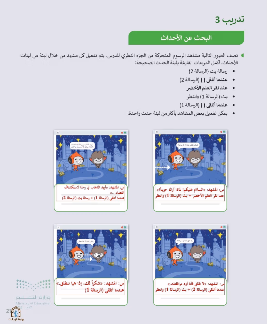 صفحة 217