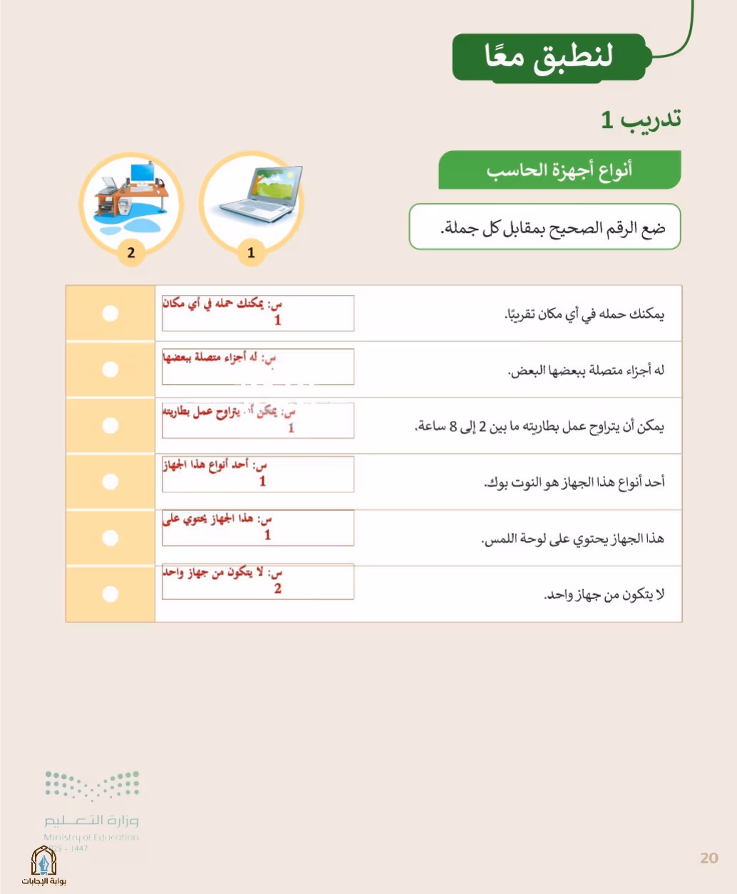 صفحة 22
