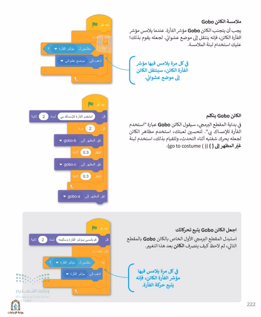 صفحة 224