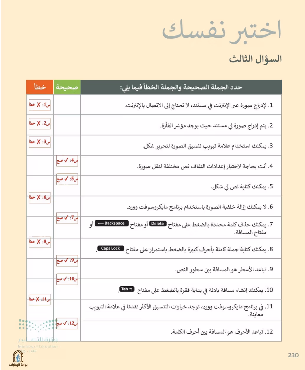صفحة 232