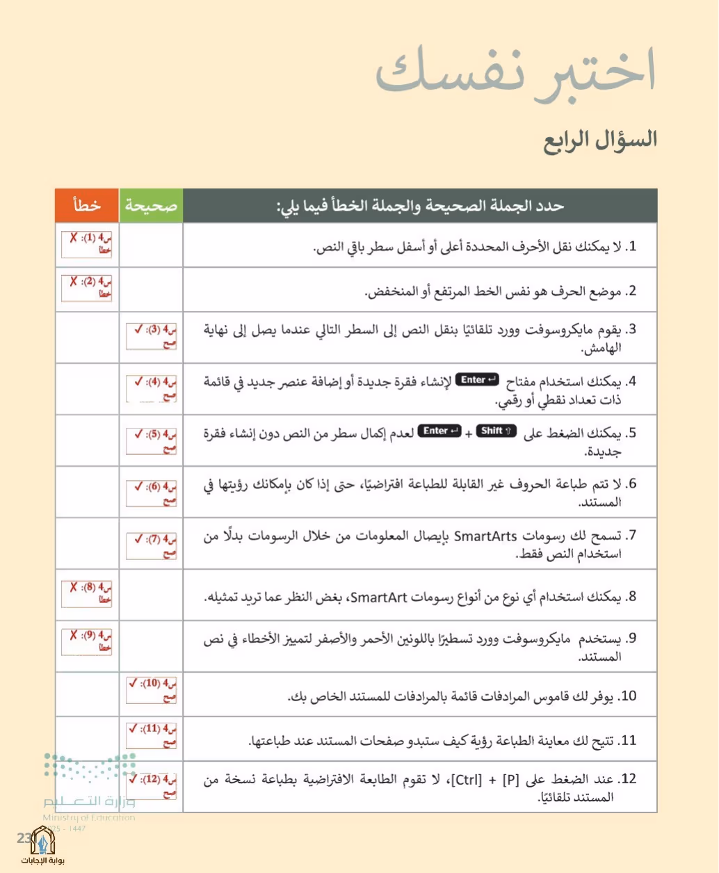 صفحة 233