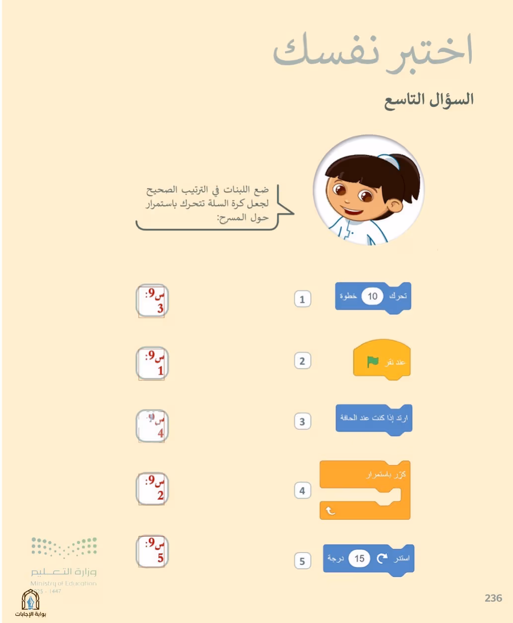 صفحة 238