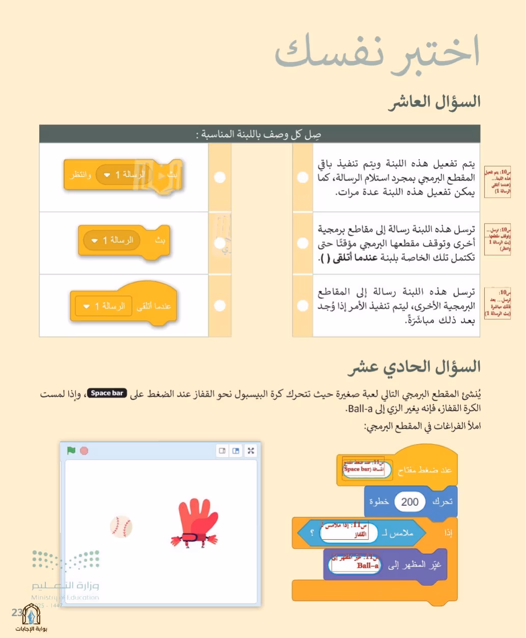 صفحة 239