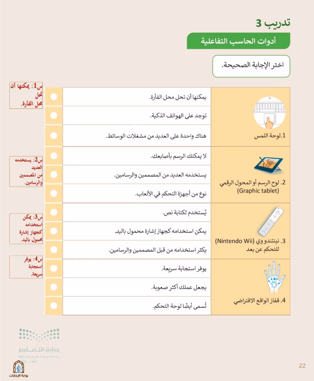 صفحة 24