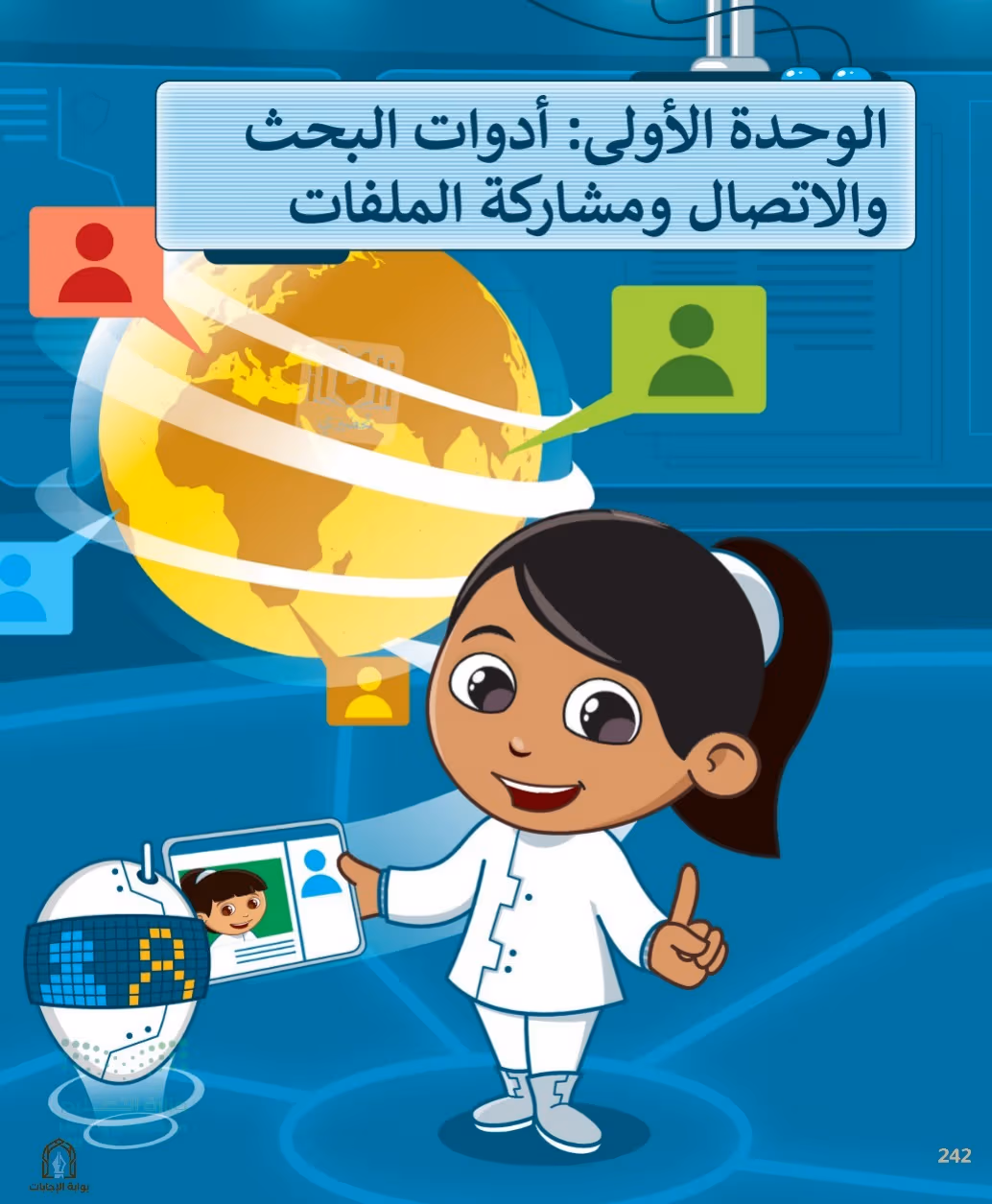 صفحة 244