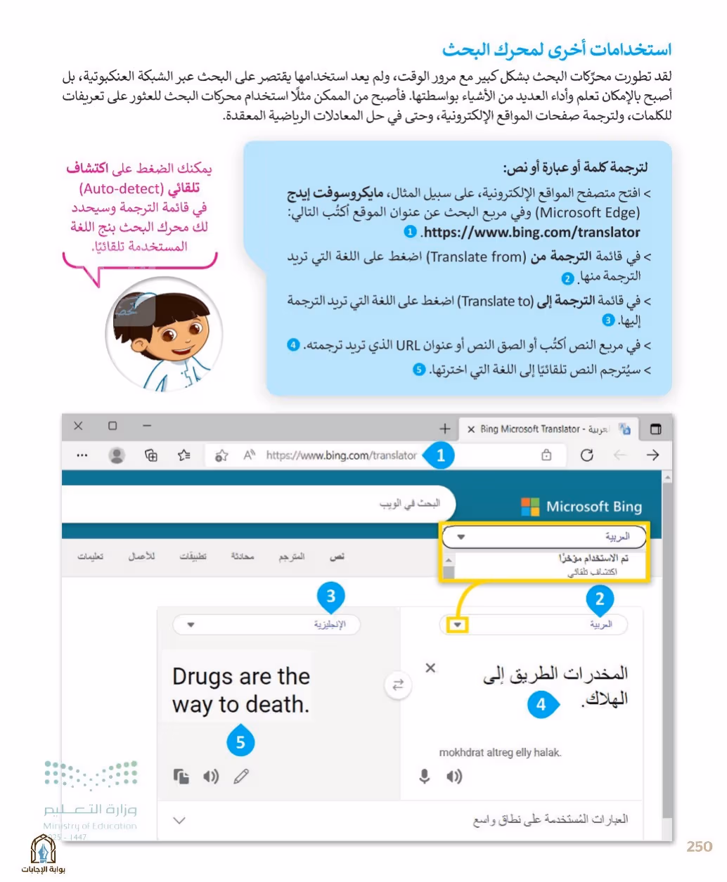 صفحة 252