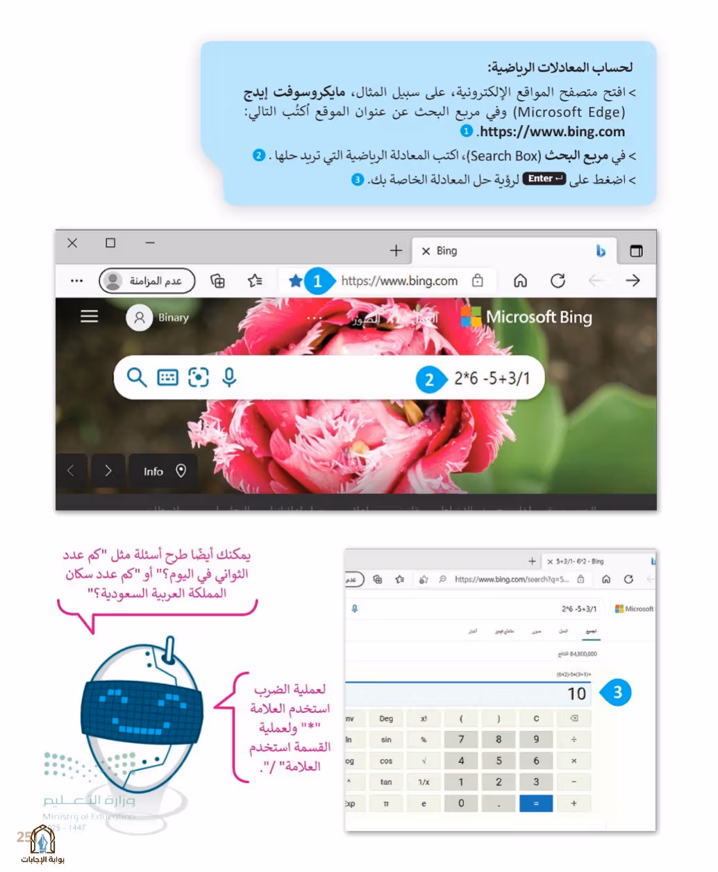 صفحة 253