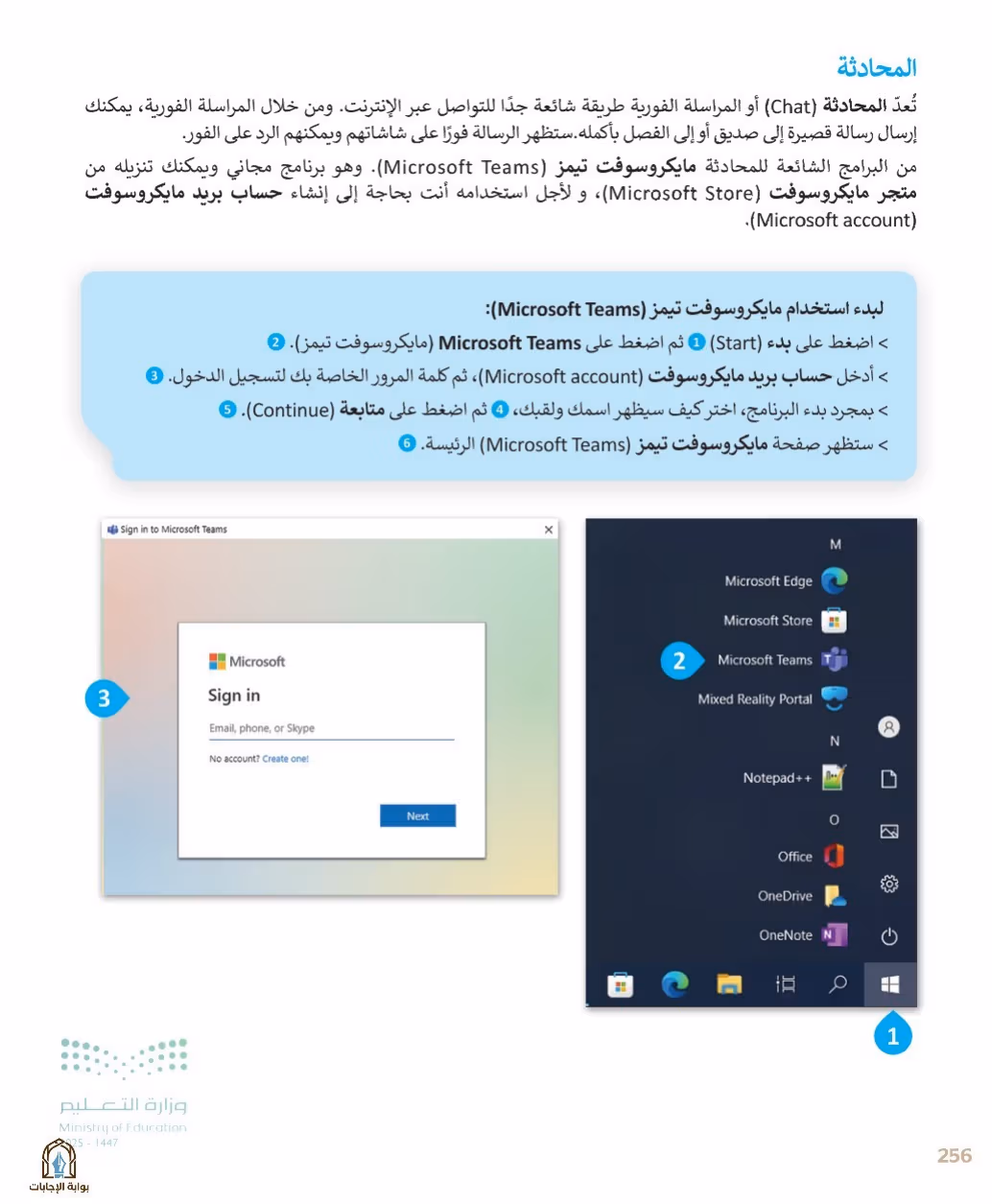 صفحة 258