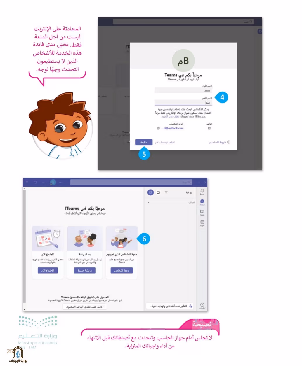 صفحة 259