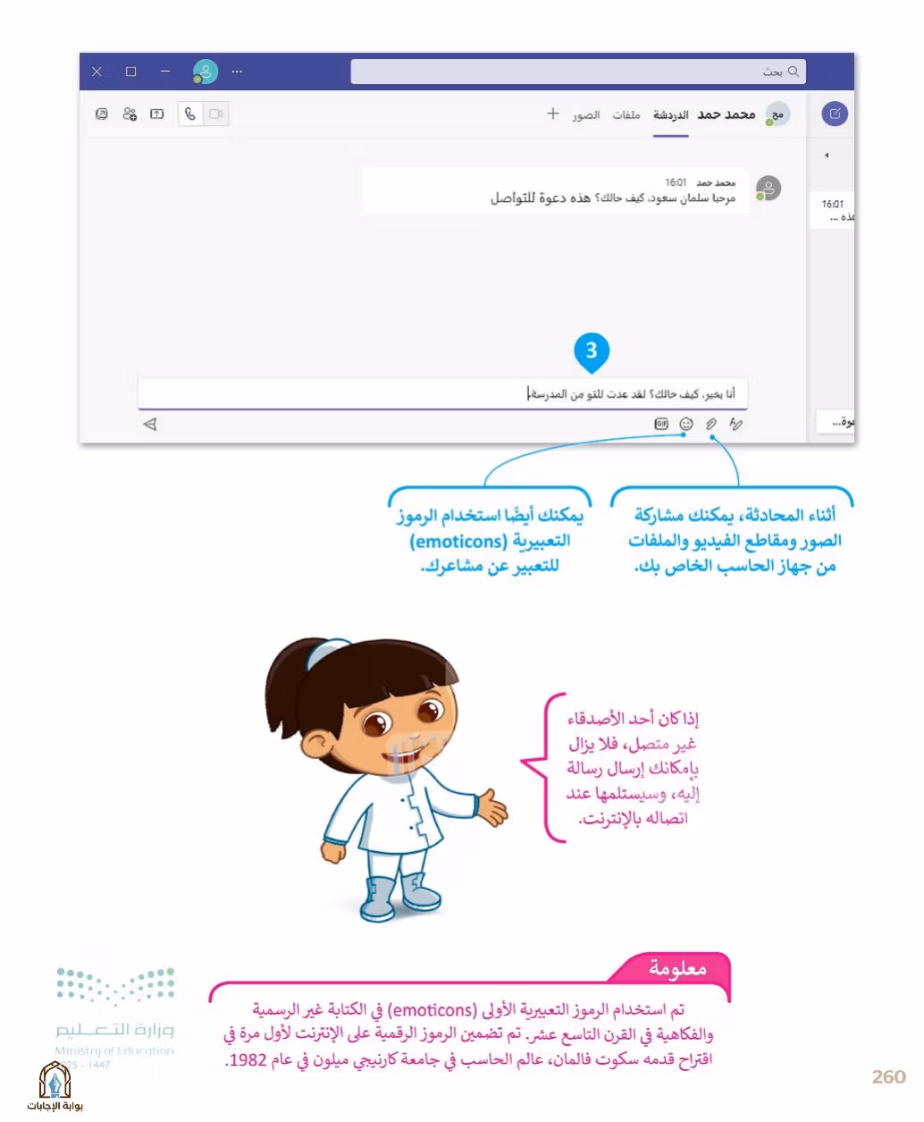 صفحة 262