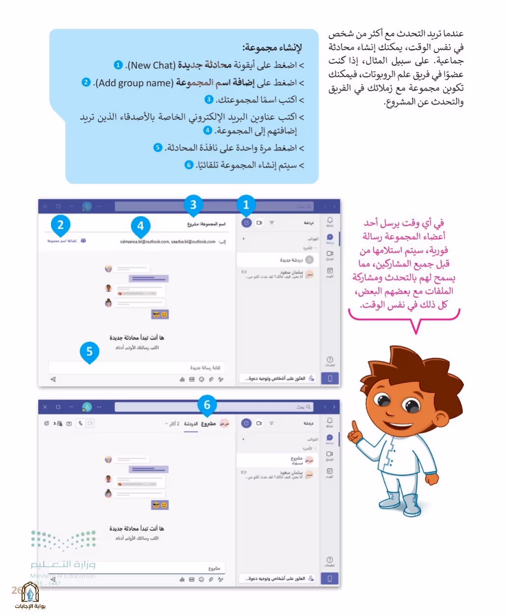 صفحة 263