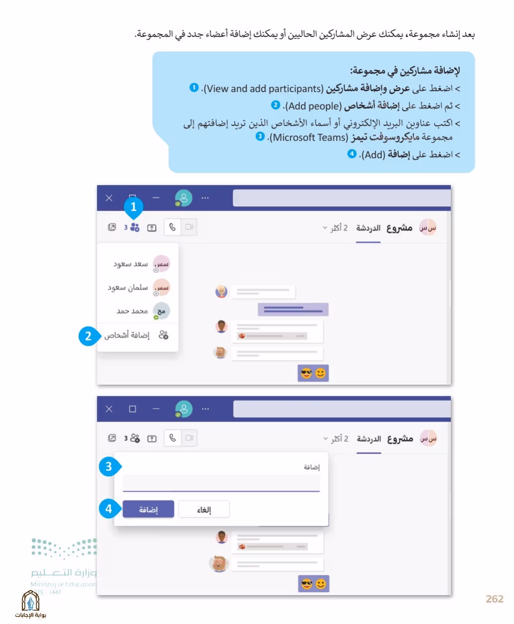 صفحة 264