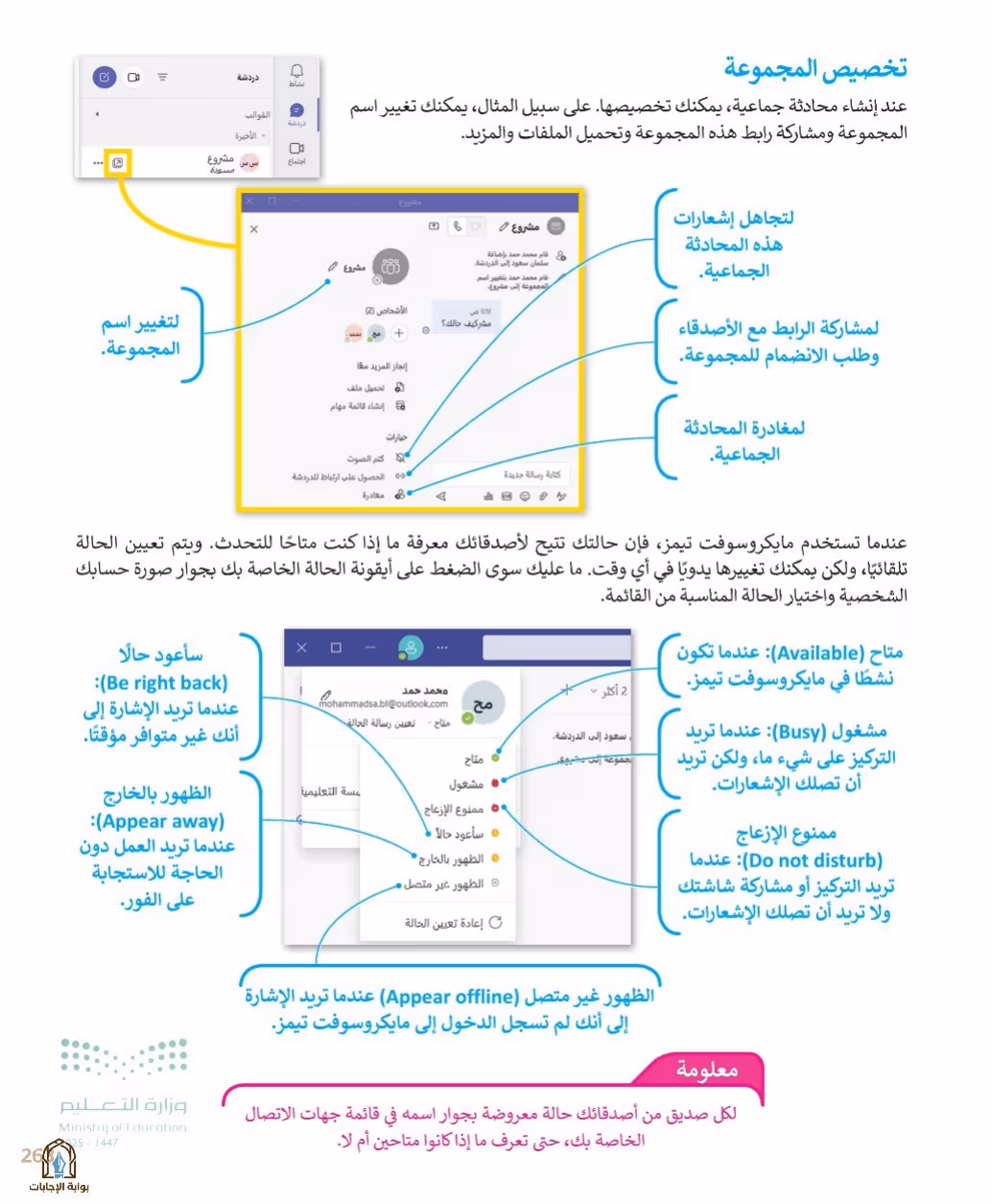 صفحة 265