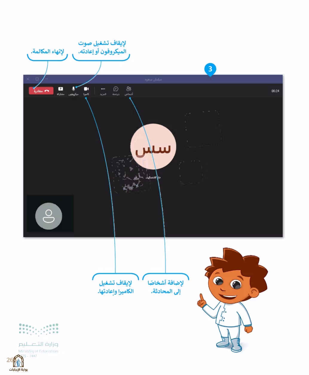 صفحة 267