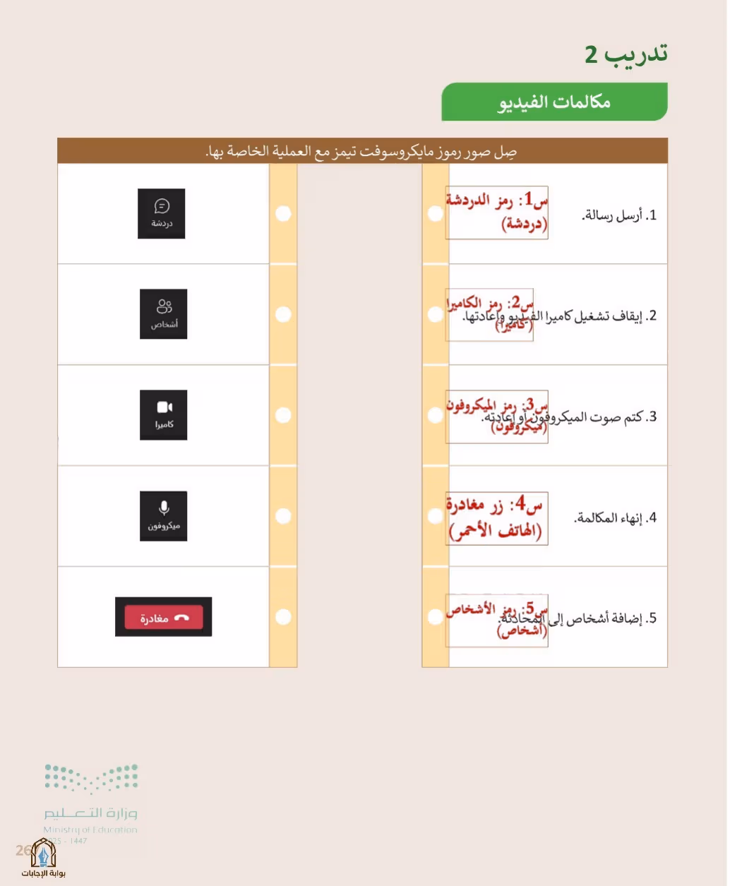 صفحة 269