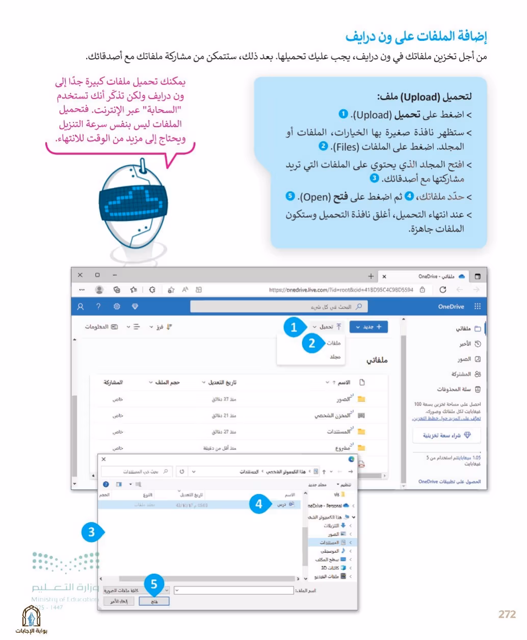 صفحة 274