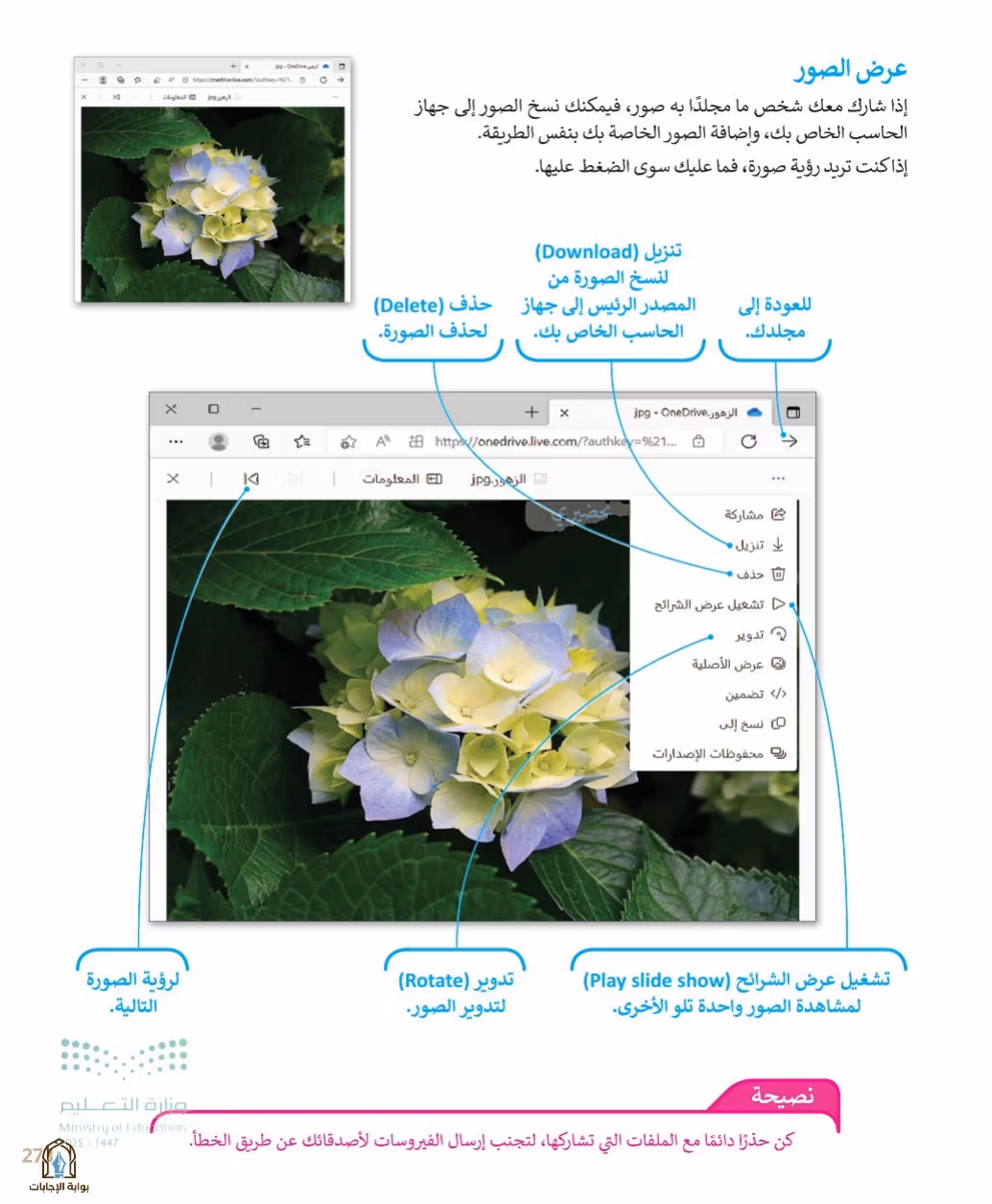 صفحة 275