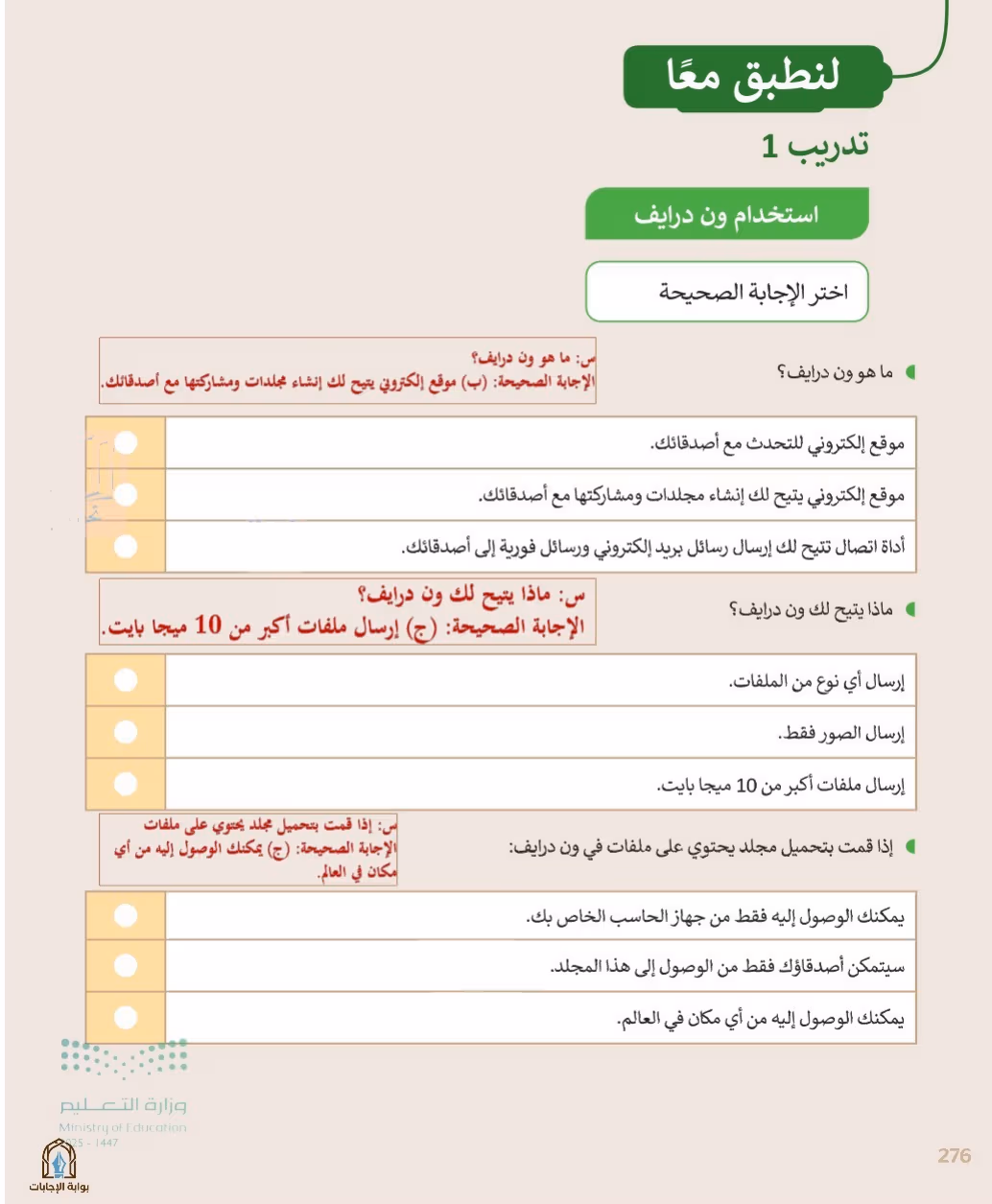 صفحة 278