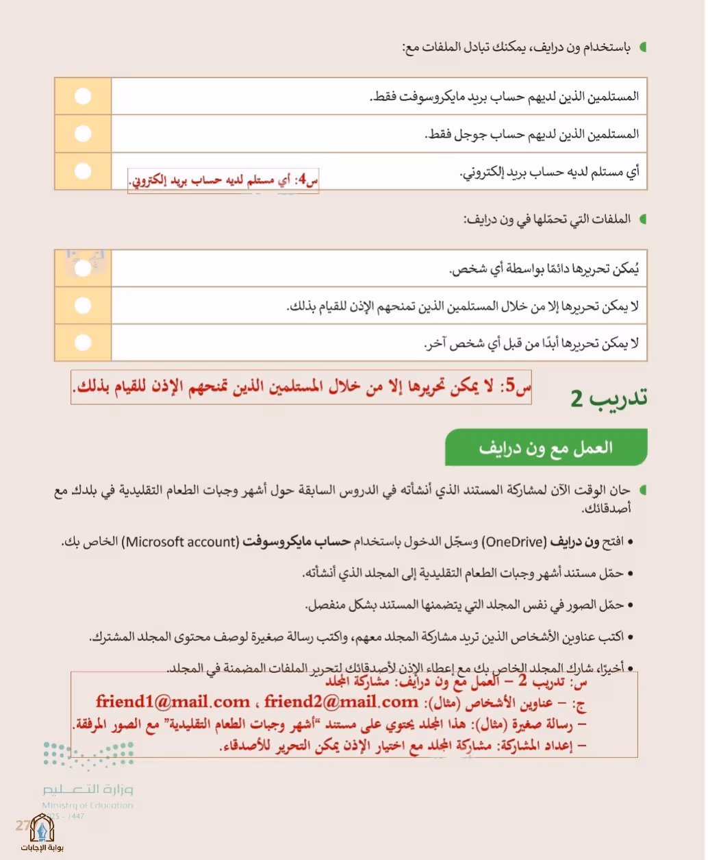 صفحة 279