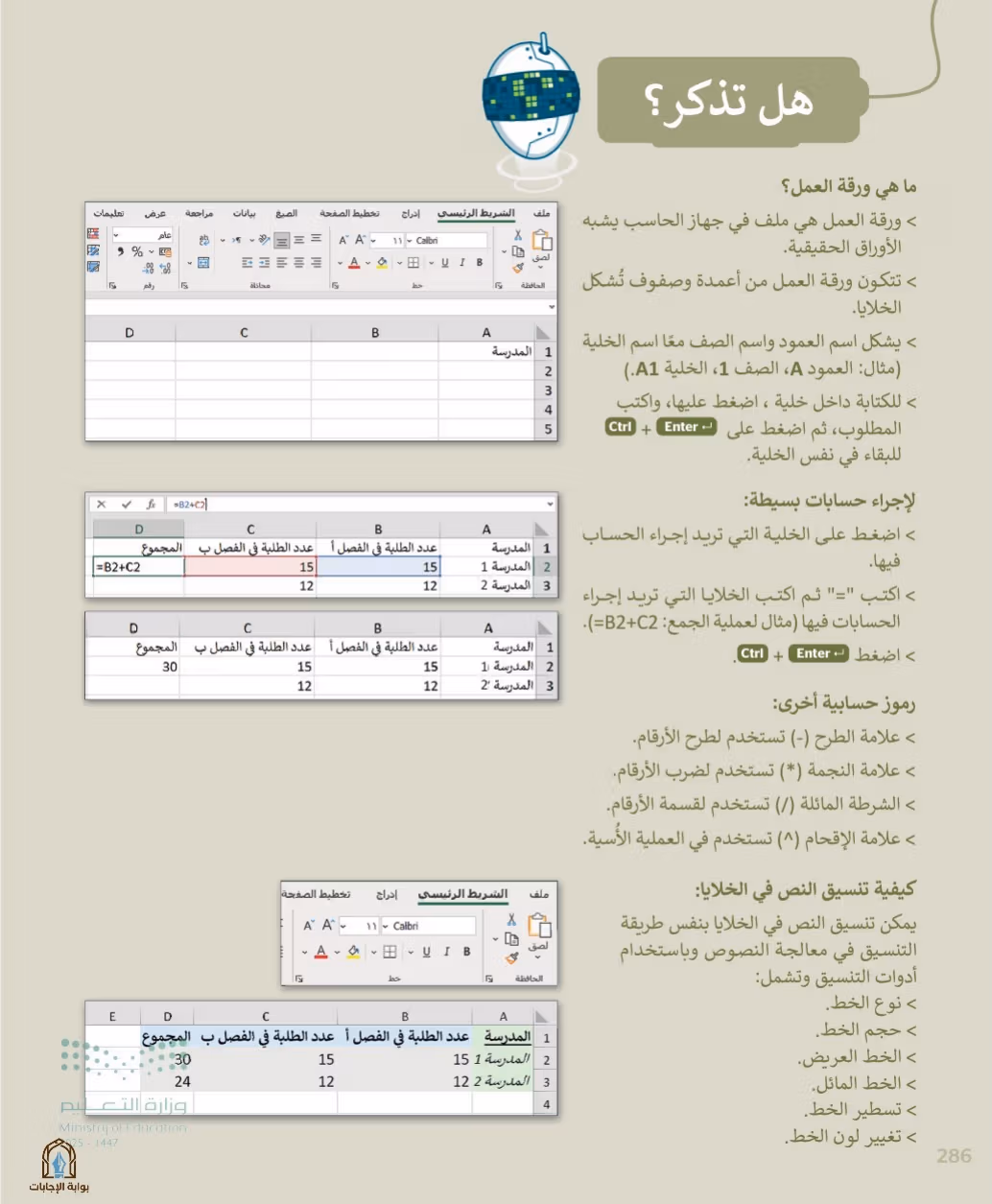 صفحة 288