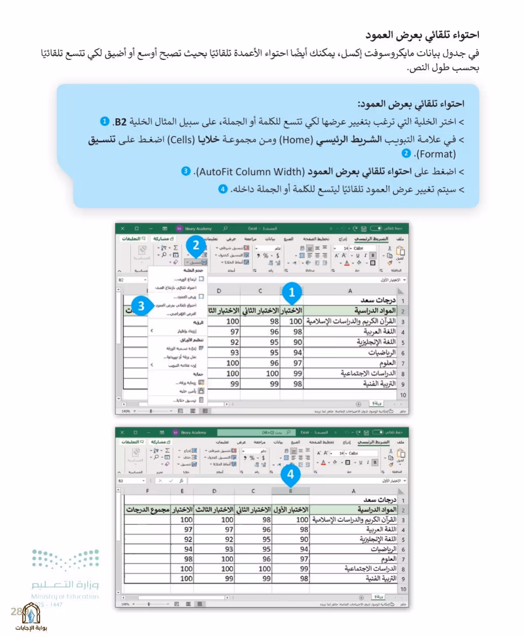 صفحة 291