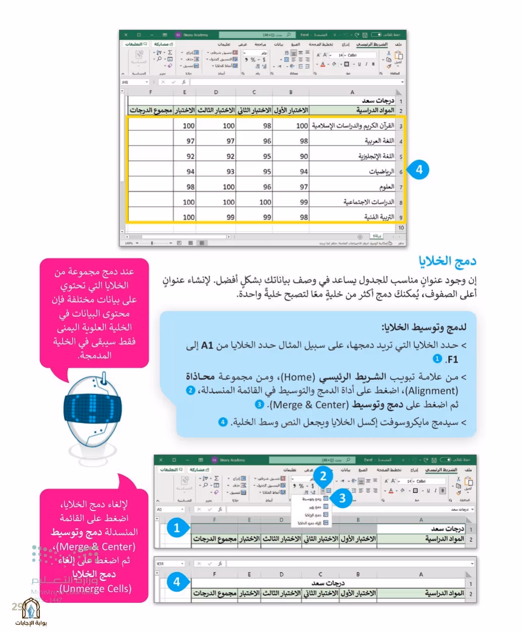 صفحة 293