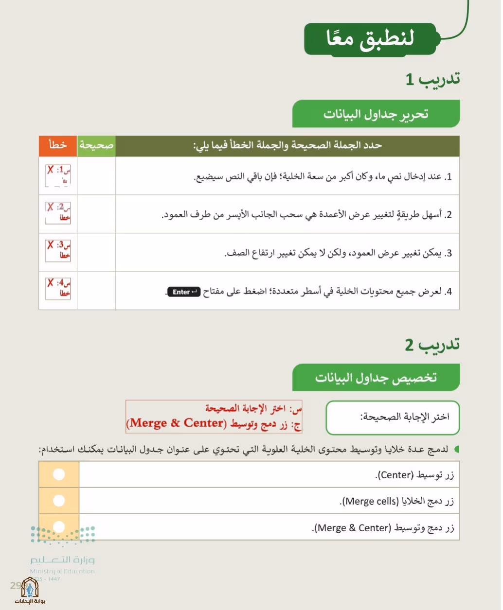 صفحة 301