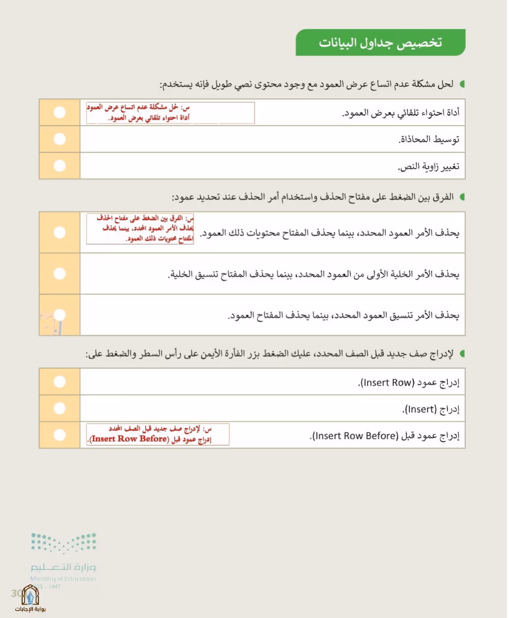 صفحة 303