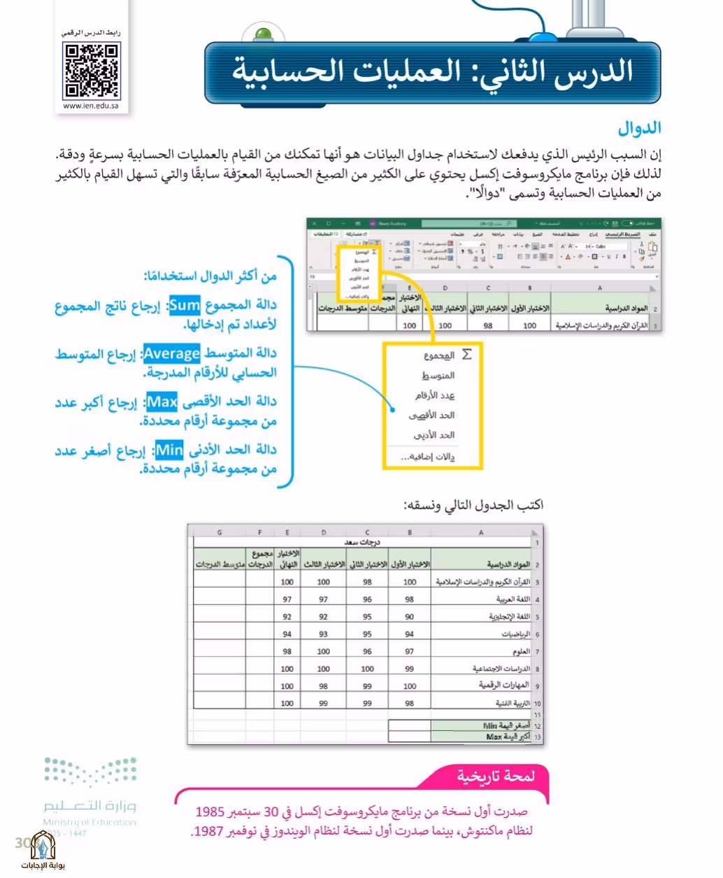 صفحة 305