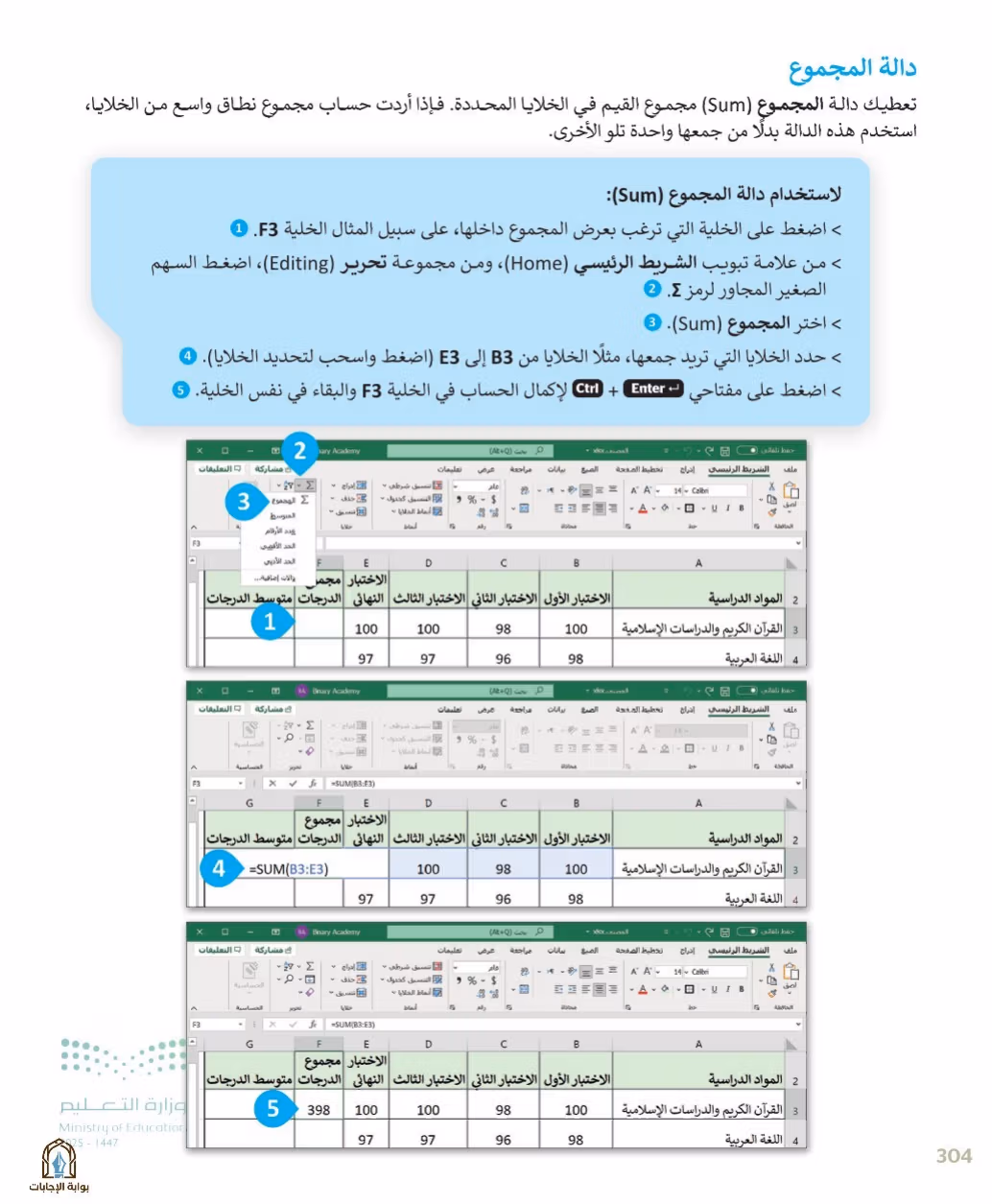 صفحة 306