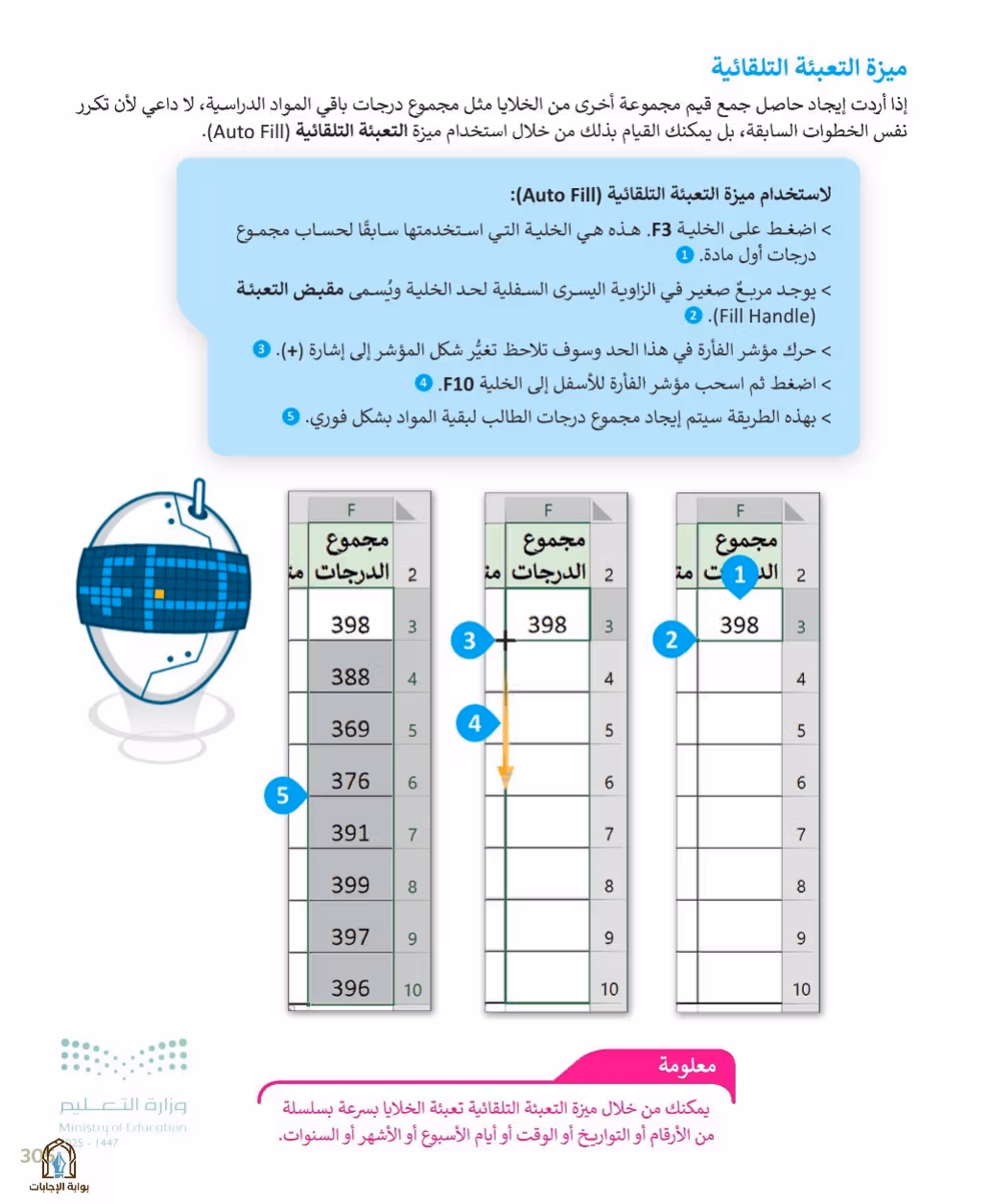 صفحة 307