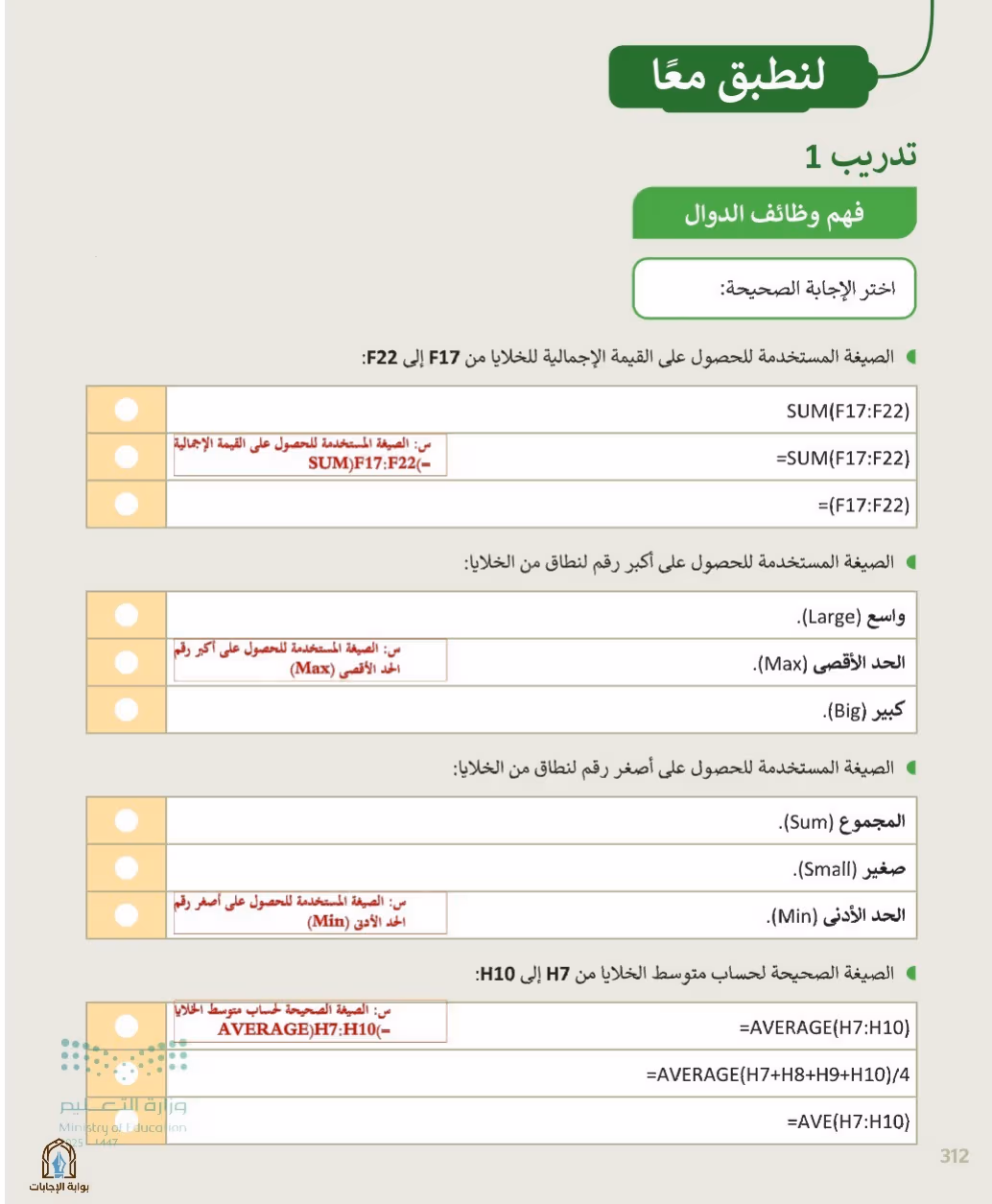 صفحة 314