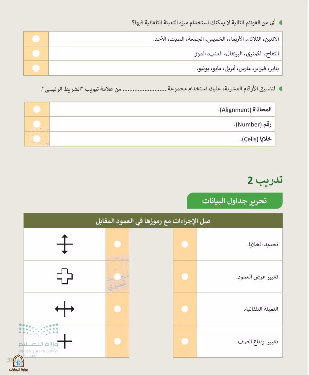 صفحة 315
