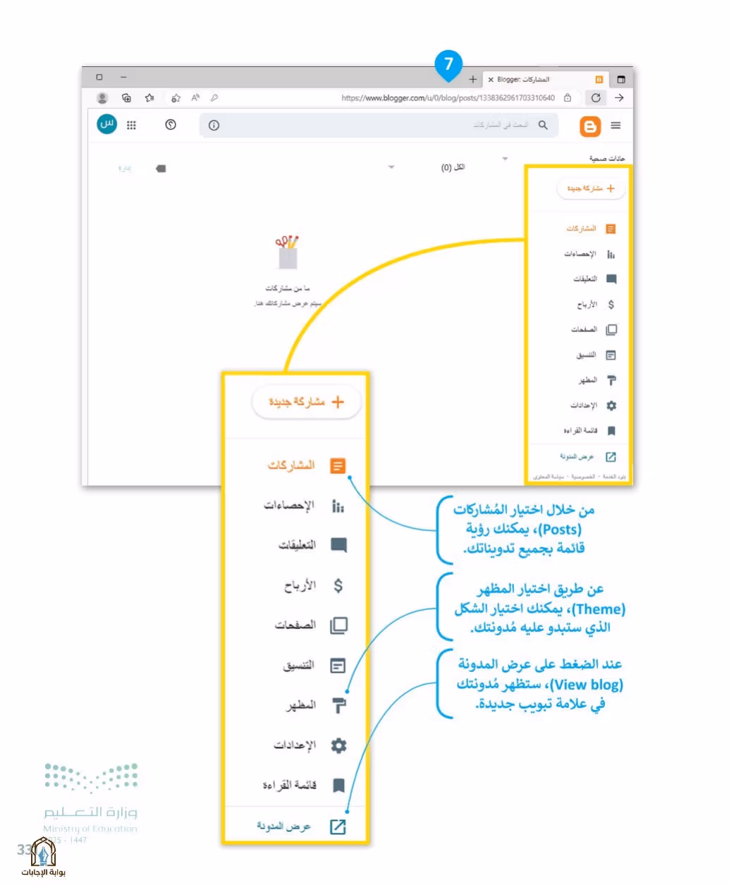 صفحة 333