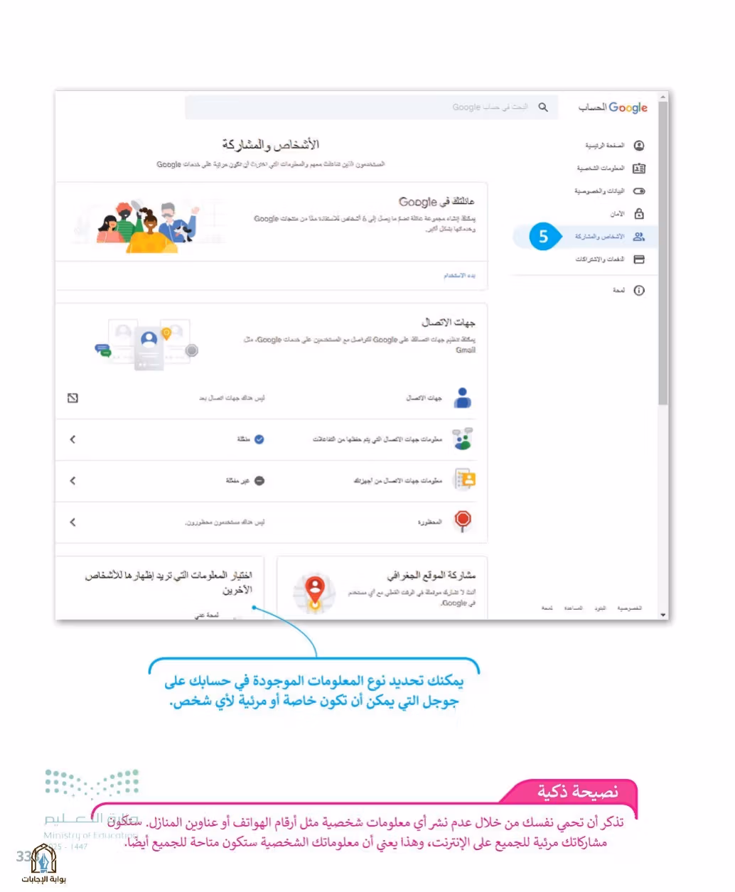 صفحة 335