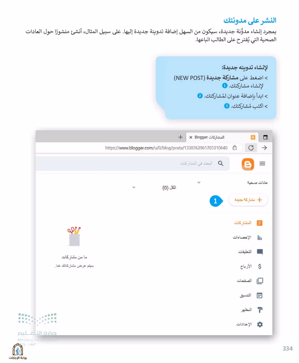 صفحة 336