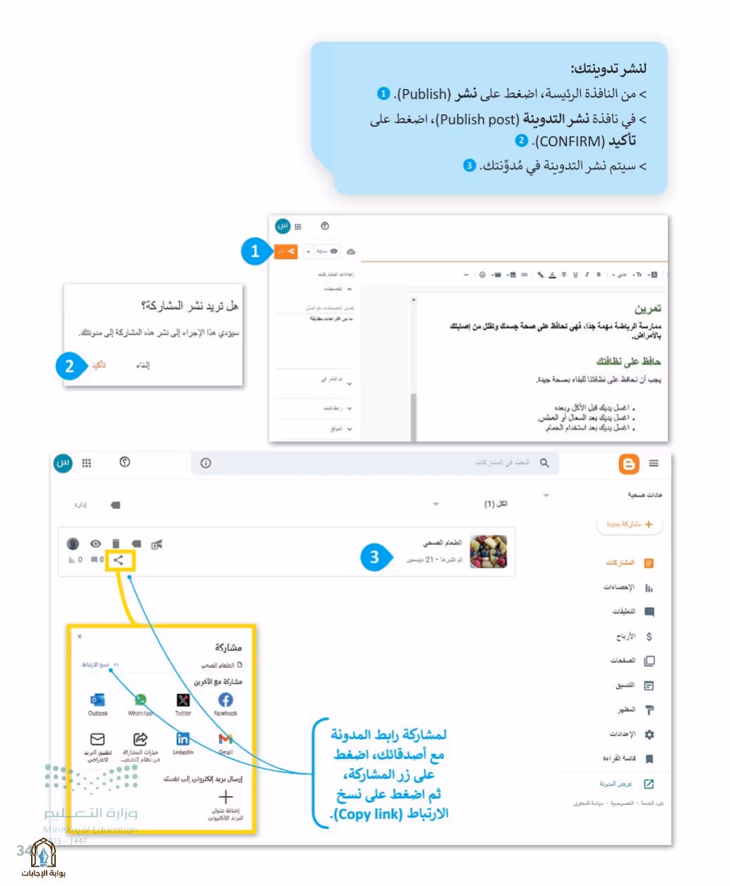 صفحة 343