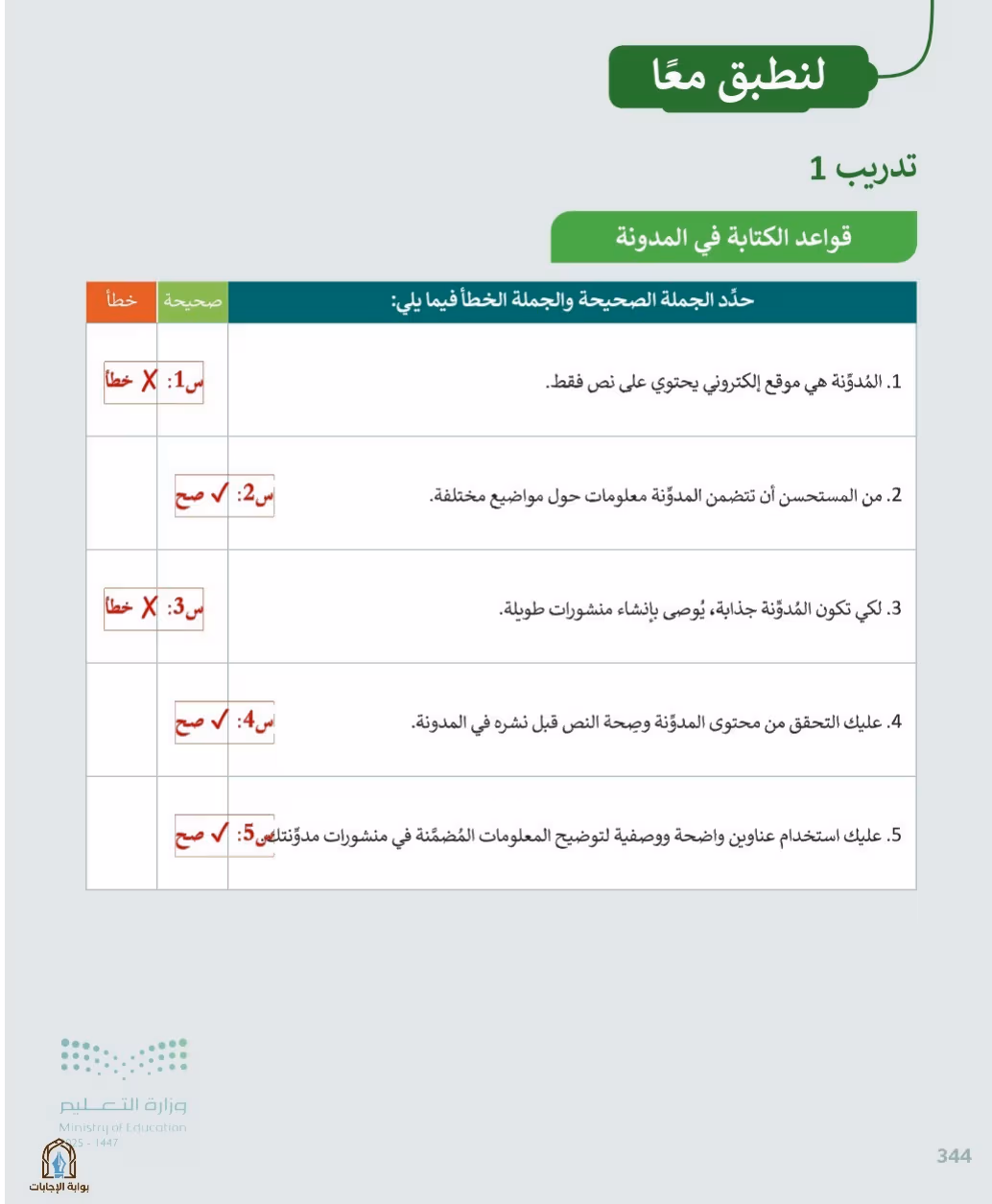 صفحة 346