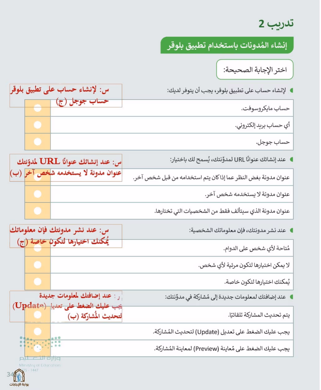 صفحة 347